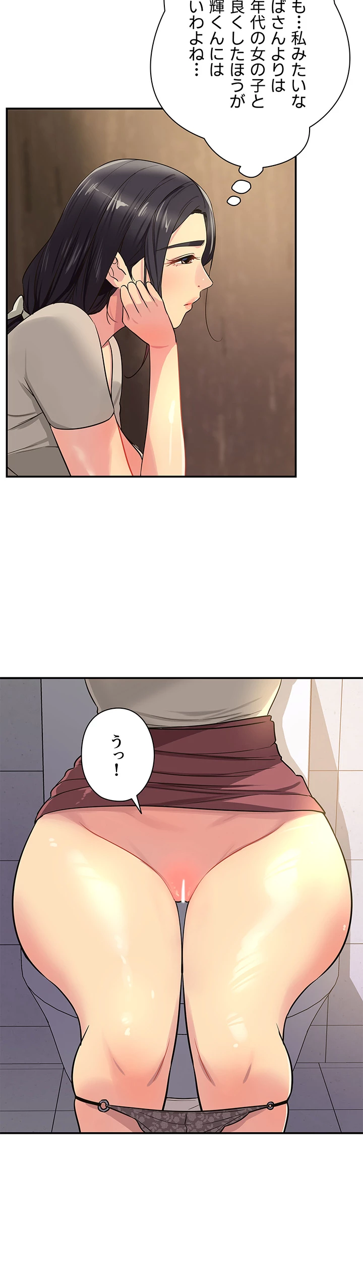 壁穴開いてます - Page 12